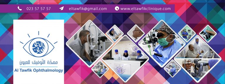 AL TAWFIK CLINIC