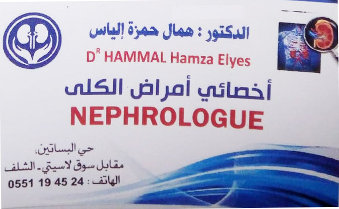 DOCTEUR HAMMAL HAMZA ELYES