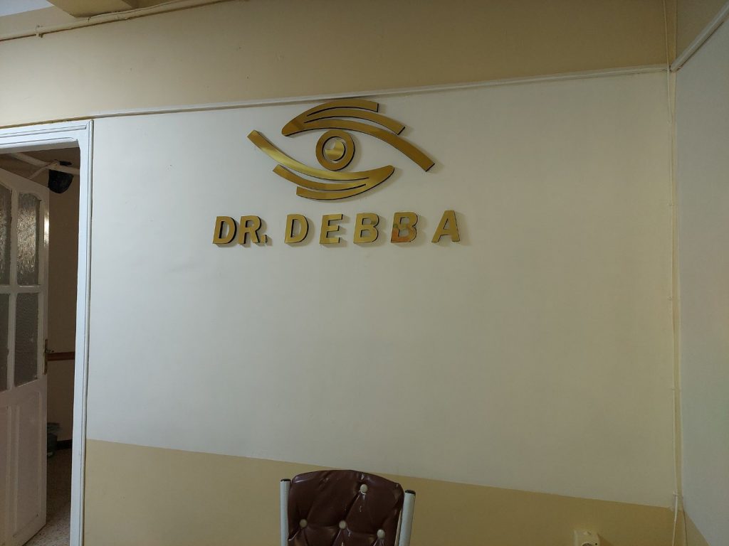 Debba ophtalmologue attaf 11