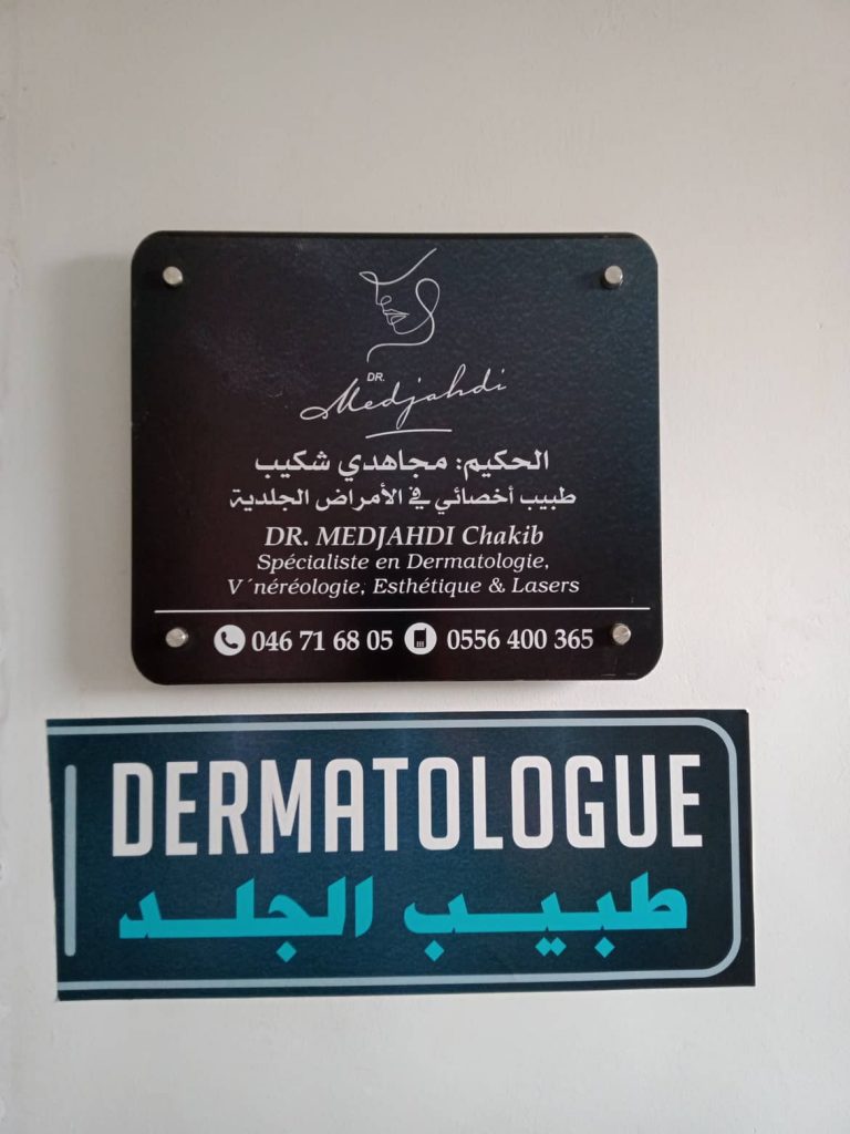 medjahdi dermatologue relizane 02
