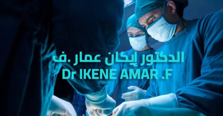 Dr IKENE AMAR .F