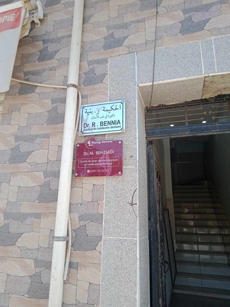 bennia dentiste oued rhiou 13