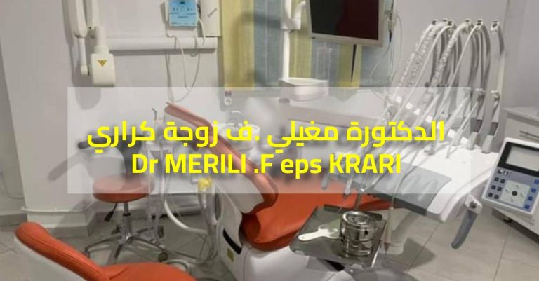 Dr MERILI .F eps KRARI – EL ABADIA – AIN DEFLA