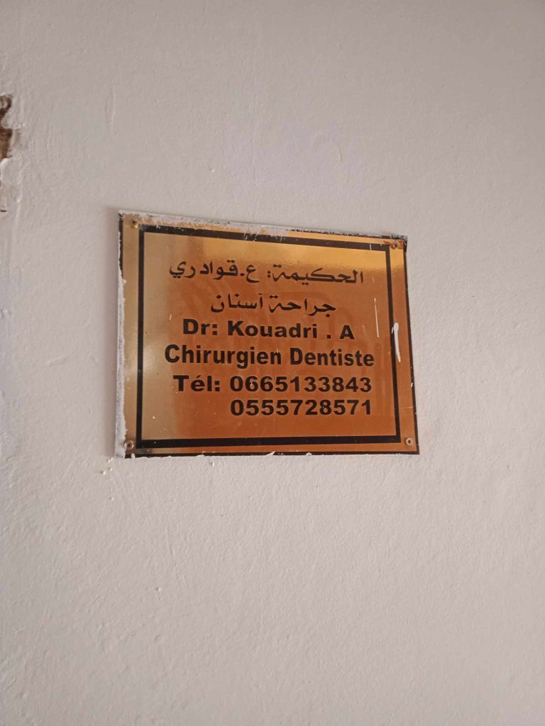 kouadri dentiste chlef chorfa 2