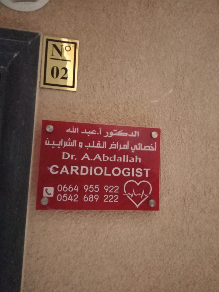abdallah cardiologue mouzaia 10