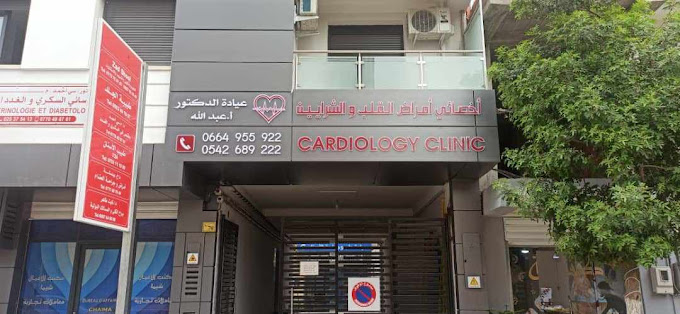 abdallah cardiologue mouzaia 15