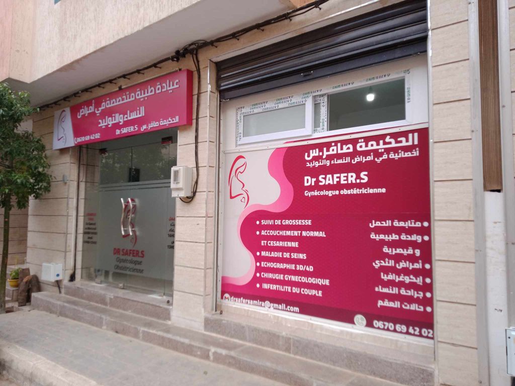 safer gynecologue oued rhiou relizane 1