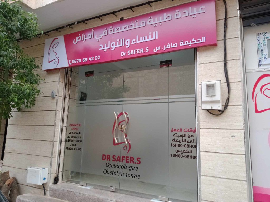 safer gynecologue oued rhiou relizane 2