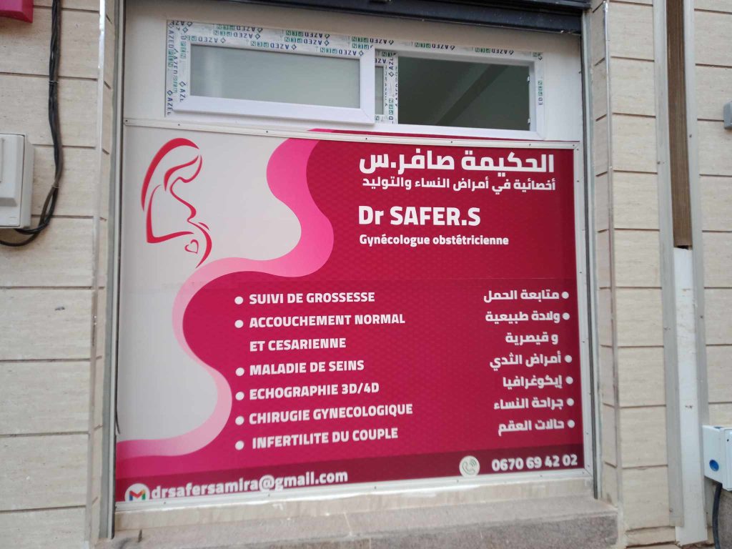 safer gynecologue oued rhiou relizane 3
