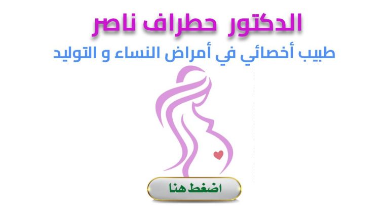 Dr. N. HATRAF