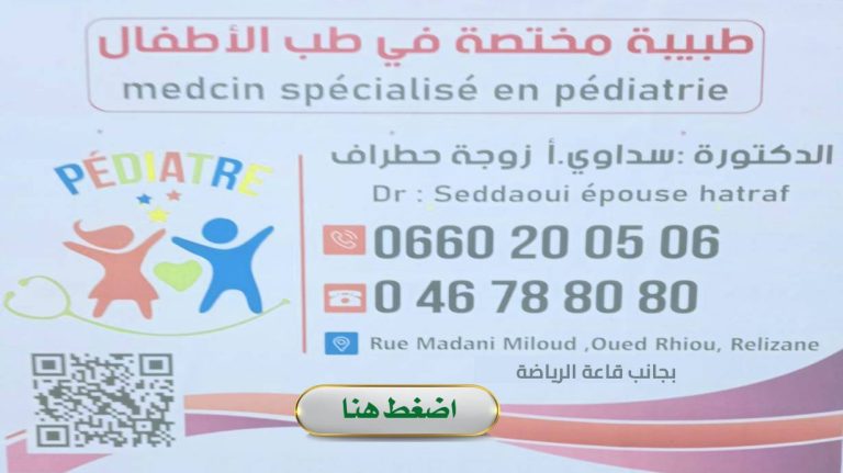 Dr SEDDAOUI