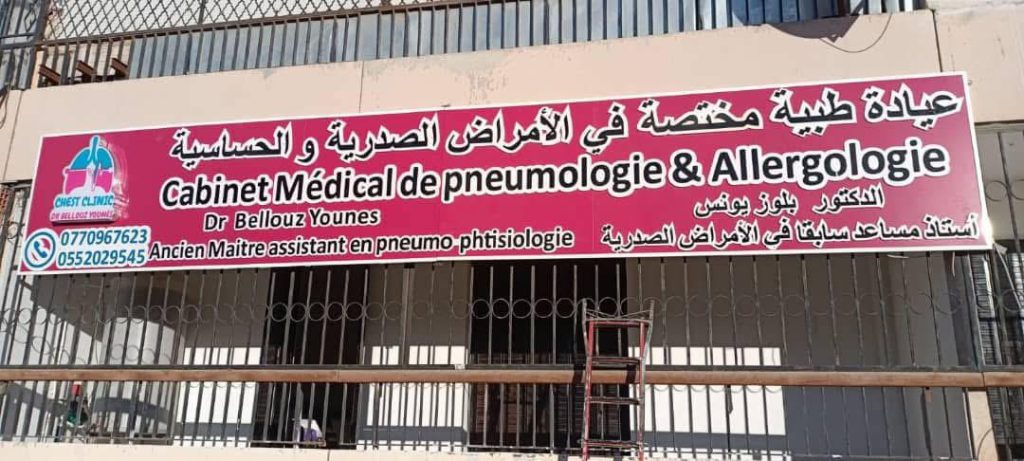 Bellouz pneumo setif 5