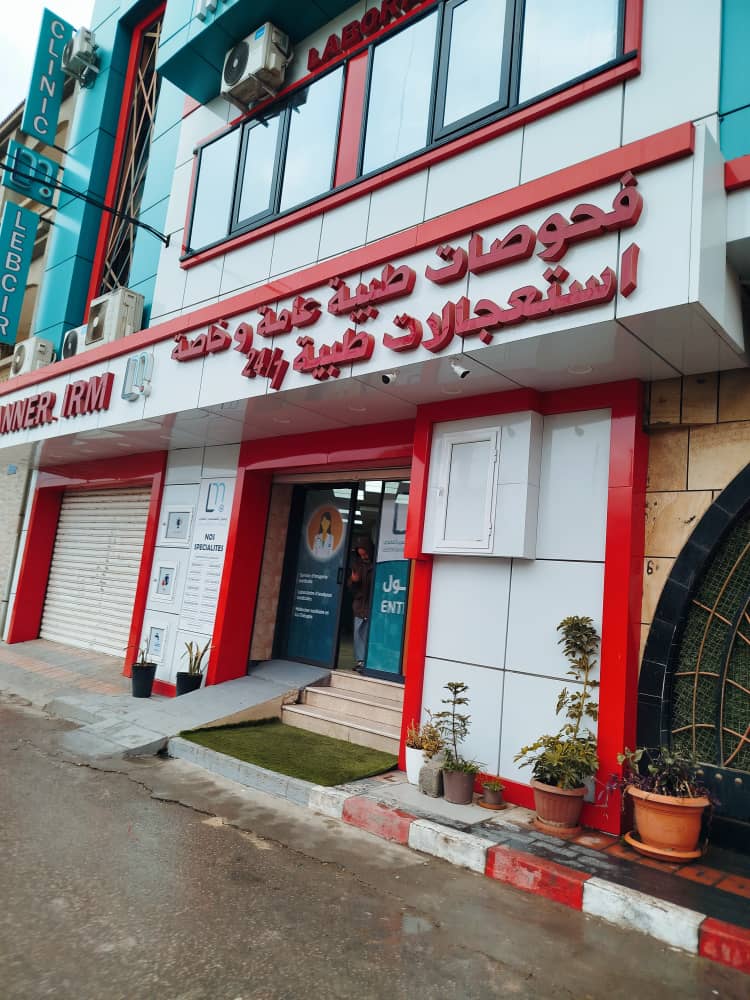 Clinique Lebcir El Eulma 9