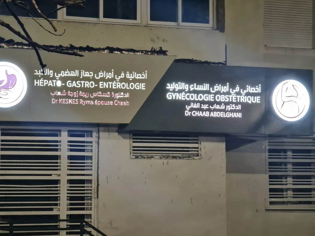 Chaab gynecologue setif 13