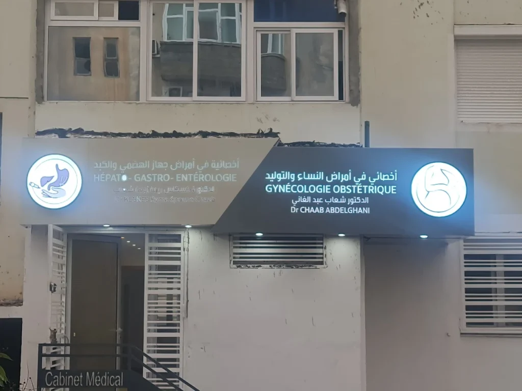 Chaab gynecologue setif 14