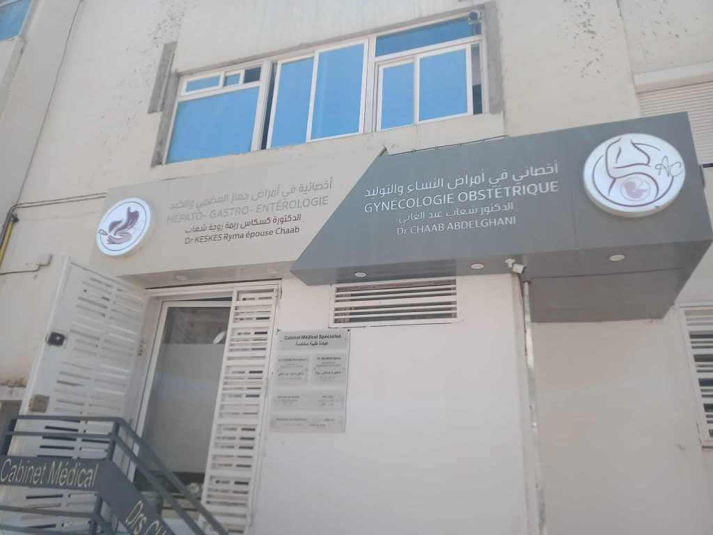 Chaab gynecologue setif 5
