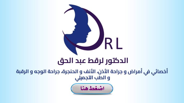 Dr. LARGUET Abdelhak
