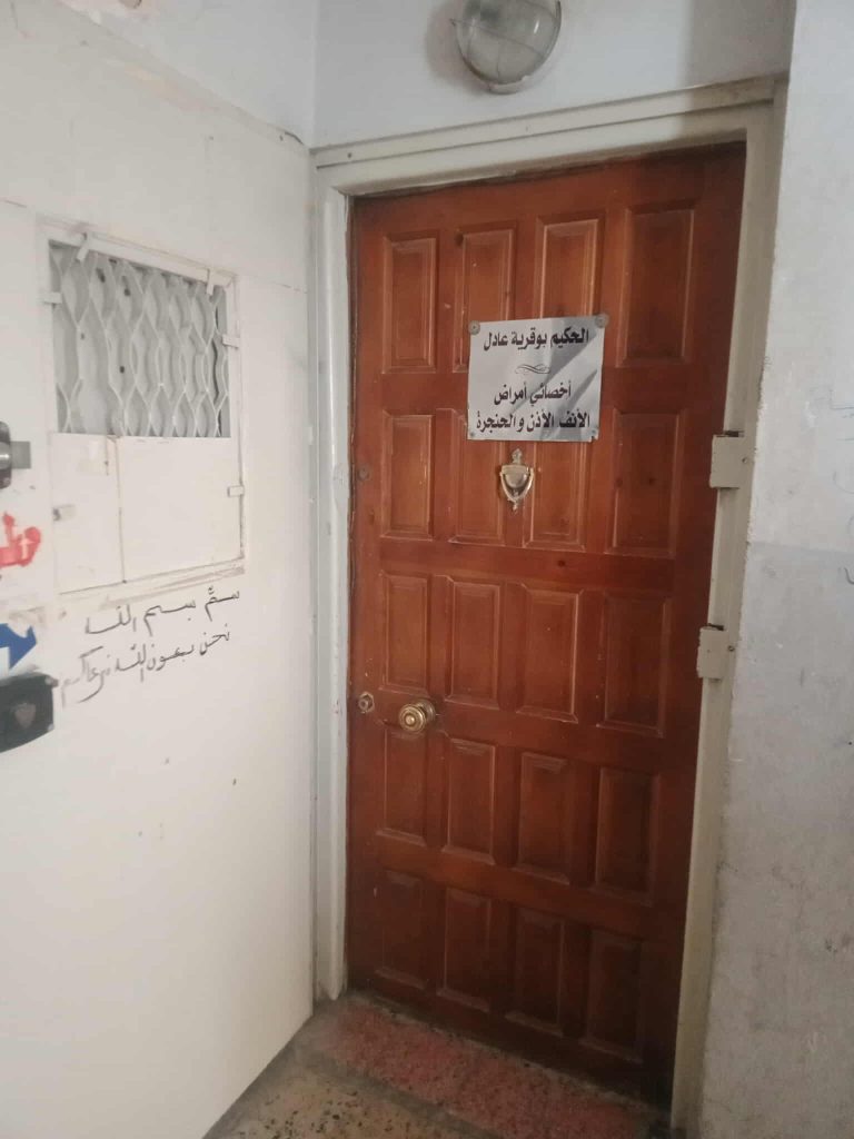 boukerria orl el eulma 2
