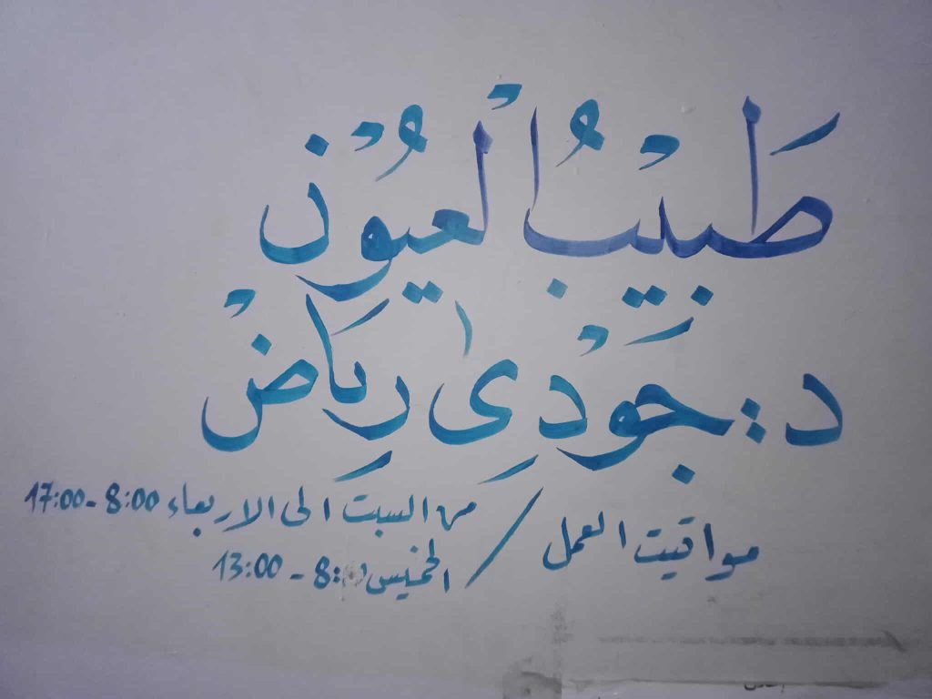 centre ibn el haythem setif 4