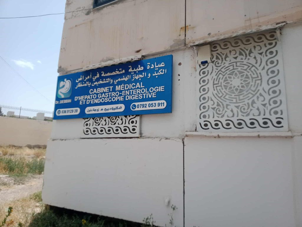 debbih gastro setif 4 1