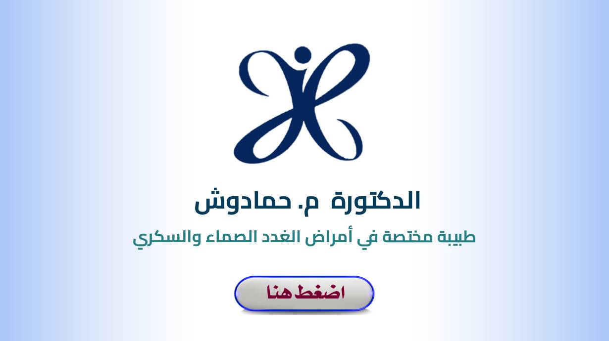 hamadouche endo cover