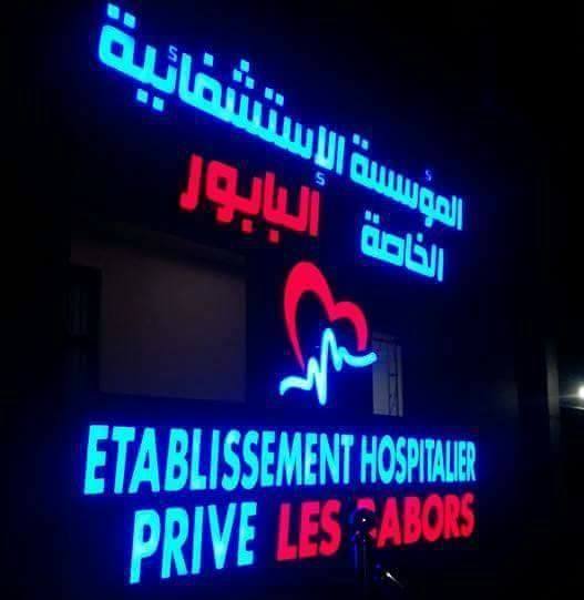 les babors clinique setif 20