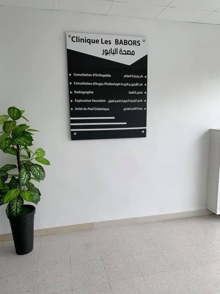 les babors clinique setif 3