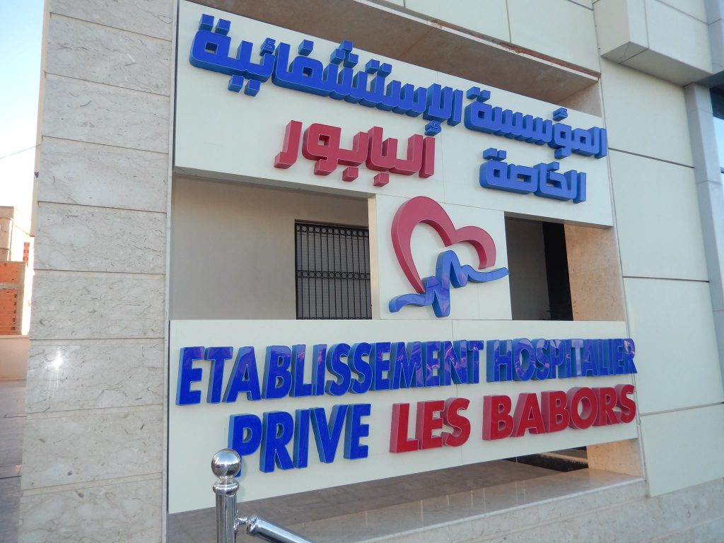 les babors clinique setif 8