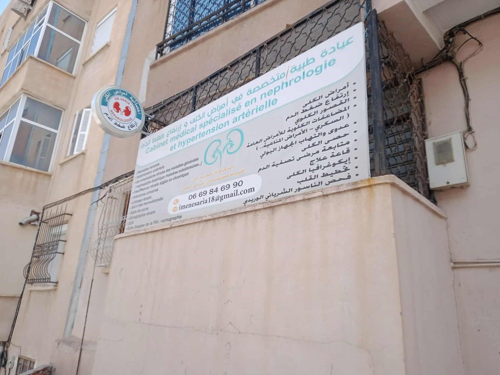 saria nephrologue setif