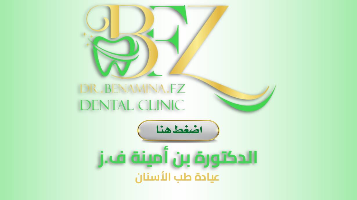 Dentiste benamina cover