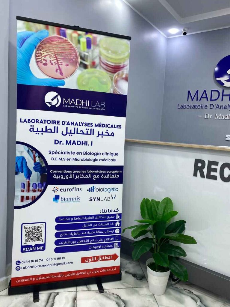 Madhi lab laboratoire Relizane 14
