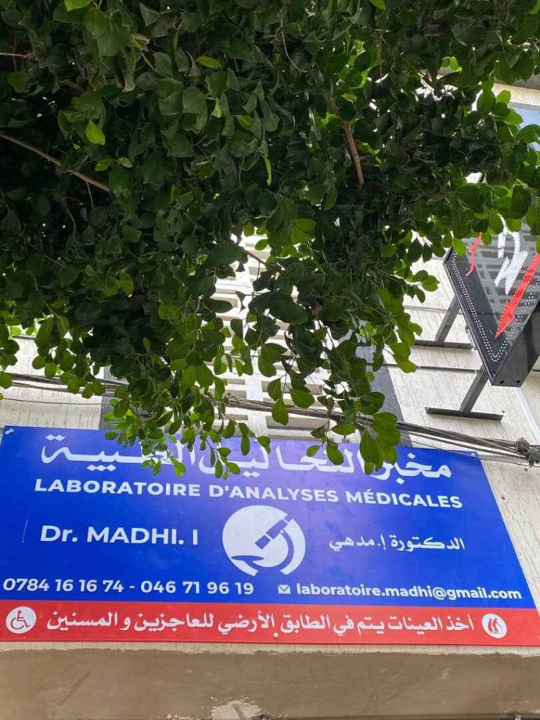 Madhi lab laboratoire Relizane 9