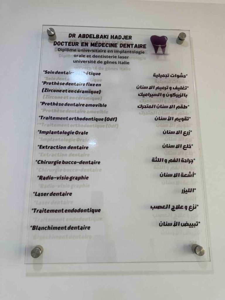 abdelbaki dentiste boukadir 15