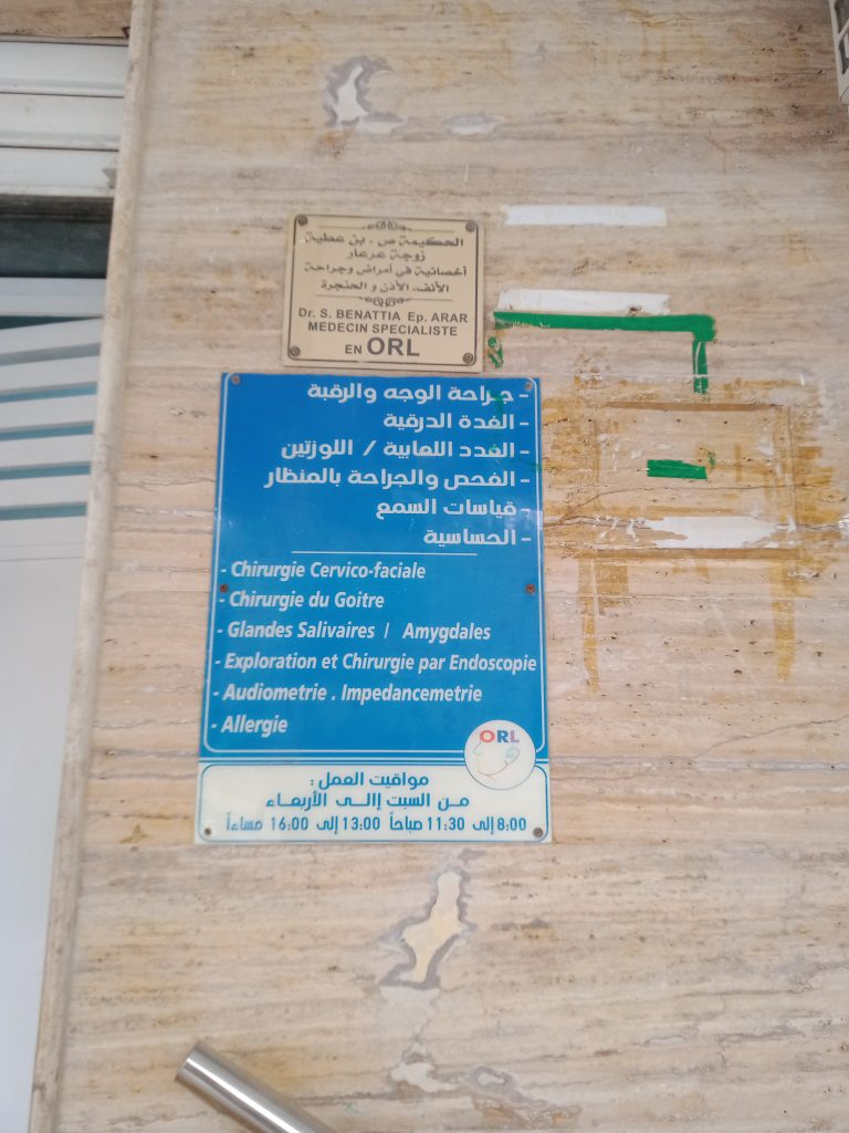 benattia pediatre setif 2