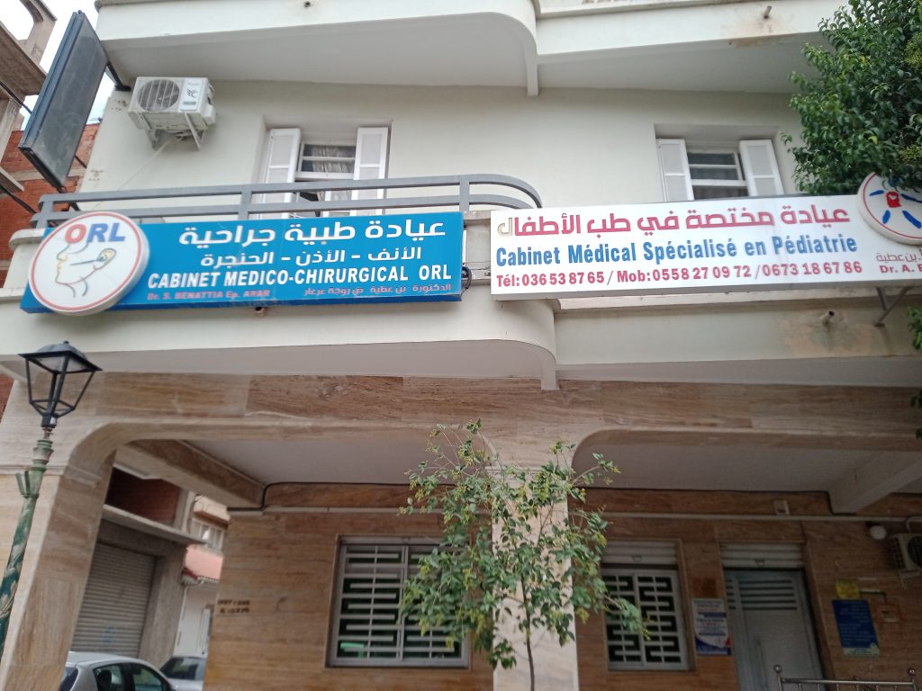 benattia pediatre setif 4