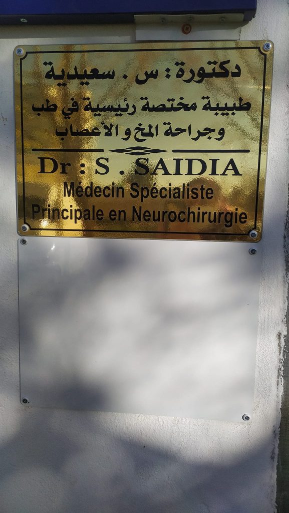 saidia neurochirurgien setif 1