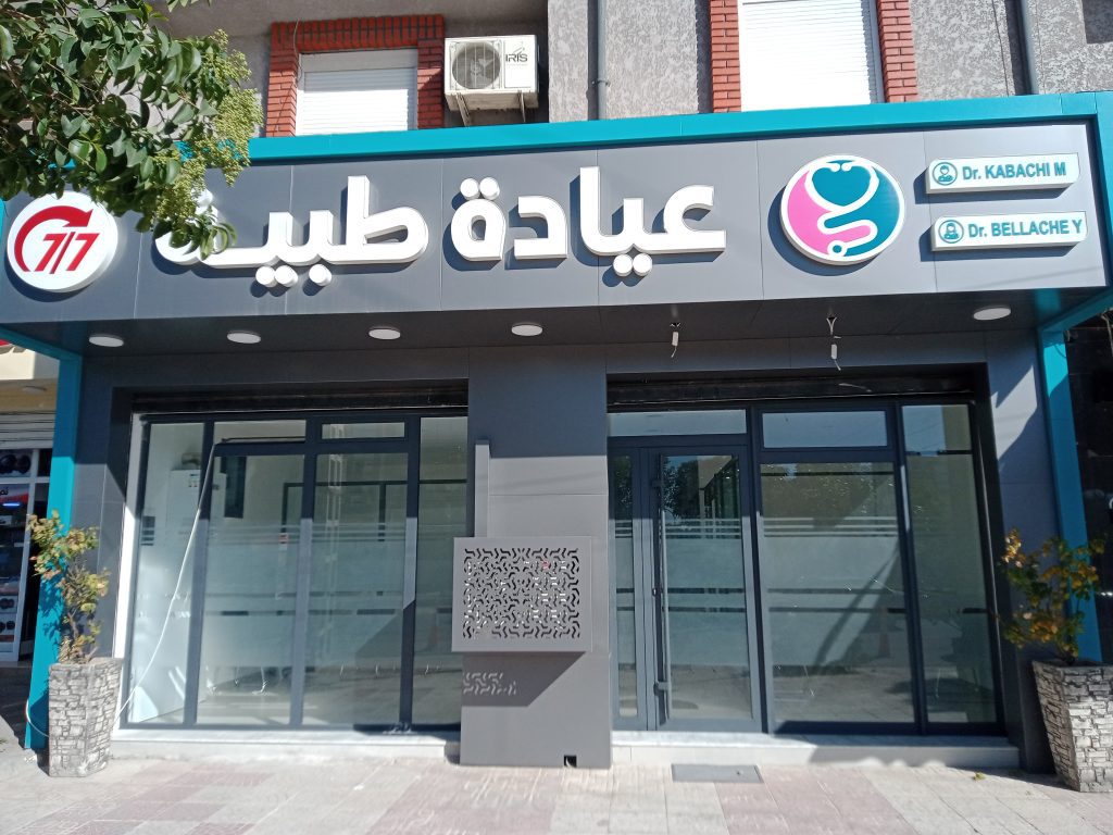 urgences dallas setif 1