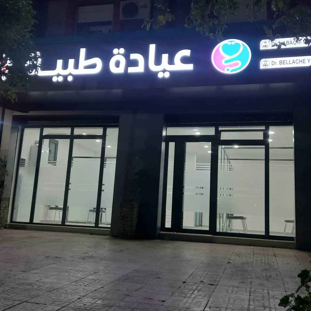 urgences dallas setif 2