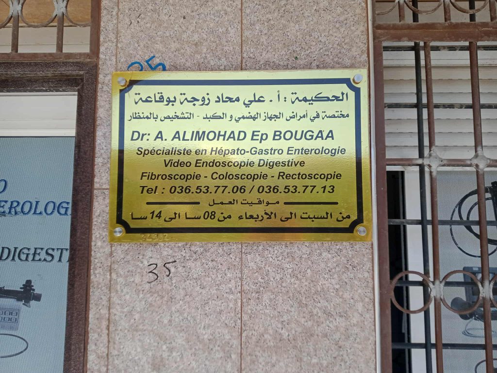 ali mohad gastro setif 1