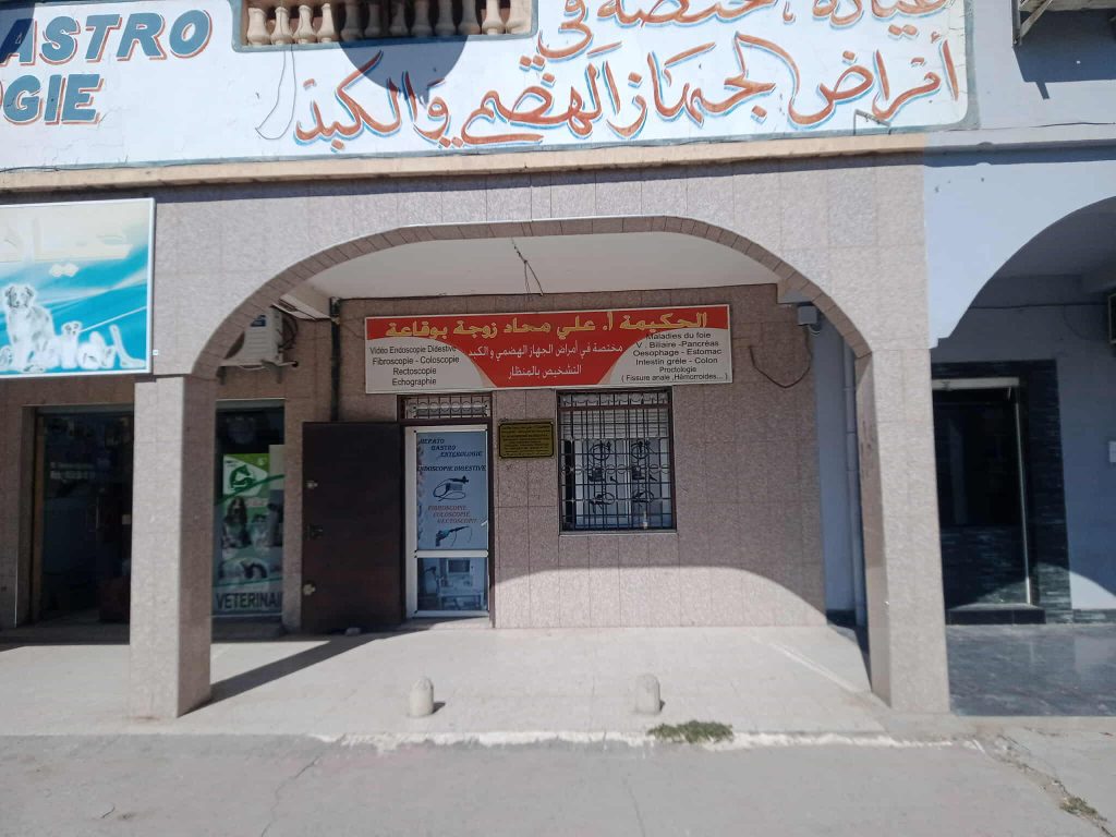 ali mohad gastro setif 3