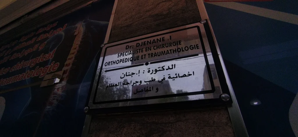 djenane orthopediste setif 1