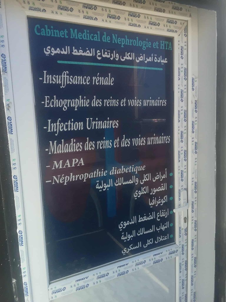 ferria nephrologue setif 10