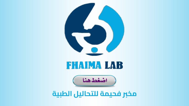 FHAIMA LAB