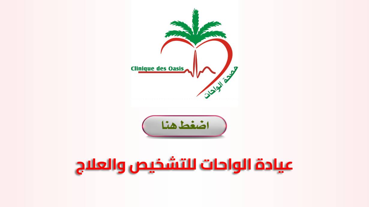 clinique oasis cover