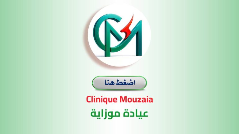 Clinique Mouzaia