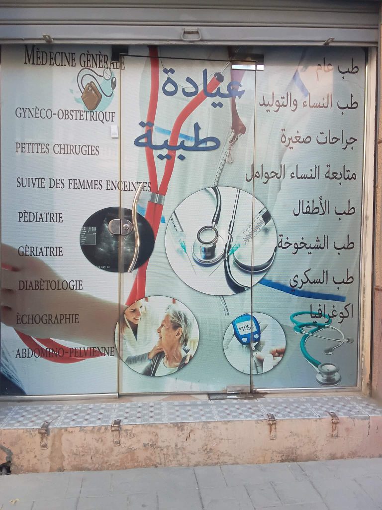 hamadache medecin setif 2