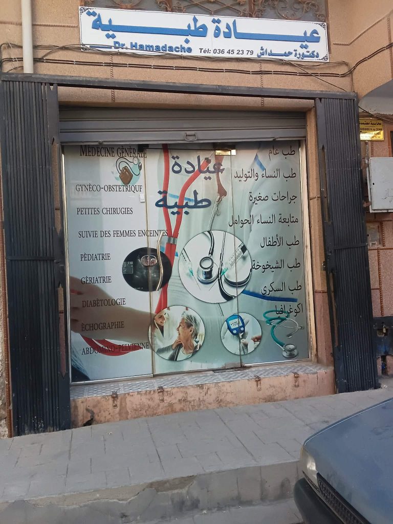 hamadache medecin setif 3
