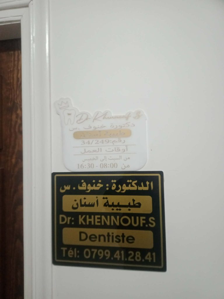 khennouf dentiste bba 1