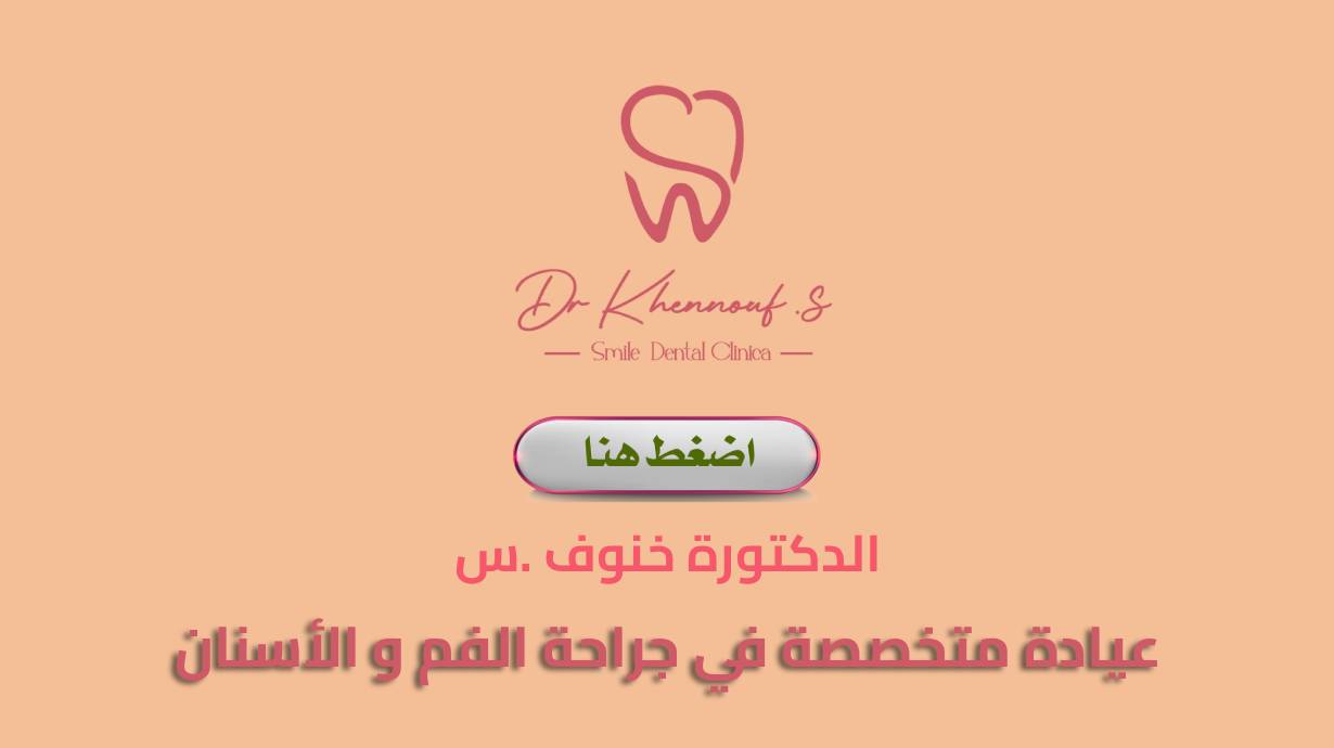 khennouf dentiste cover