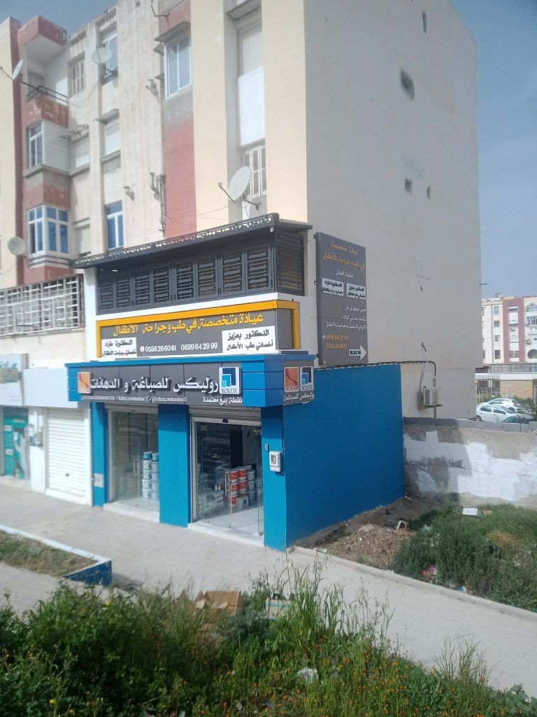 baaziz trad pediatre chirurgienne pediatre constantine 3